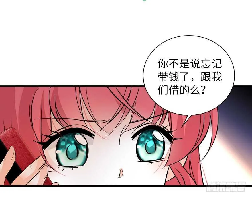 第137话 封为倾城公主 第48页