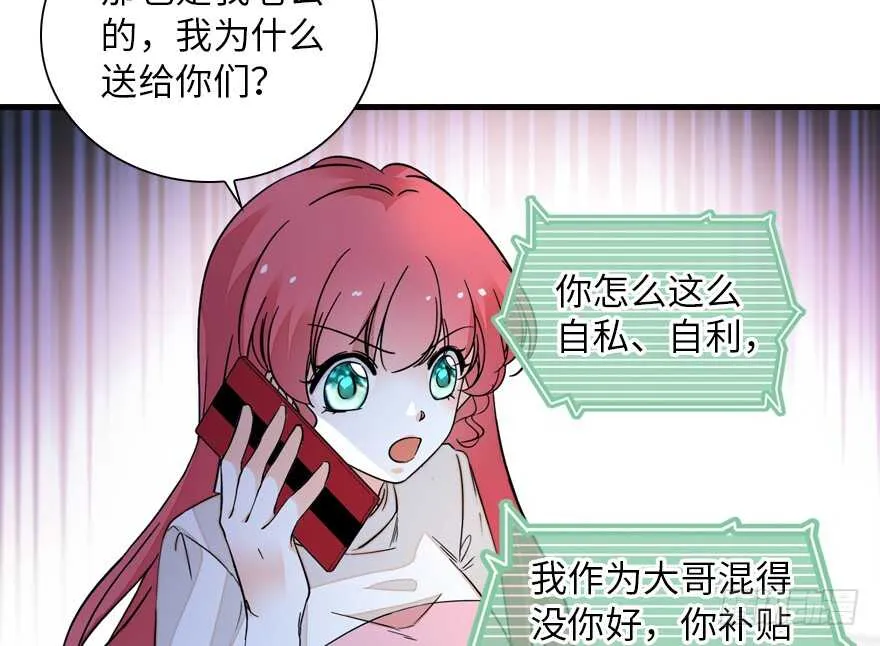 第137话 封为倾城公主 第52页