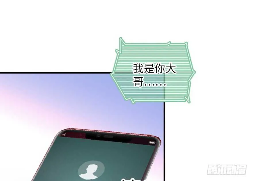 第137话 封为倾城公主 第54页
