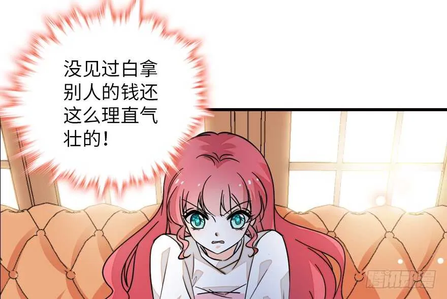 第137话 封为倾城公主 第56页