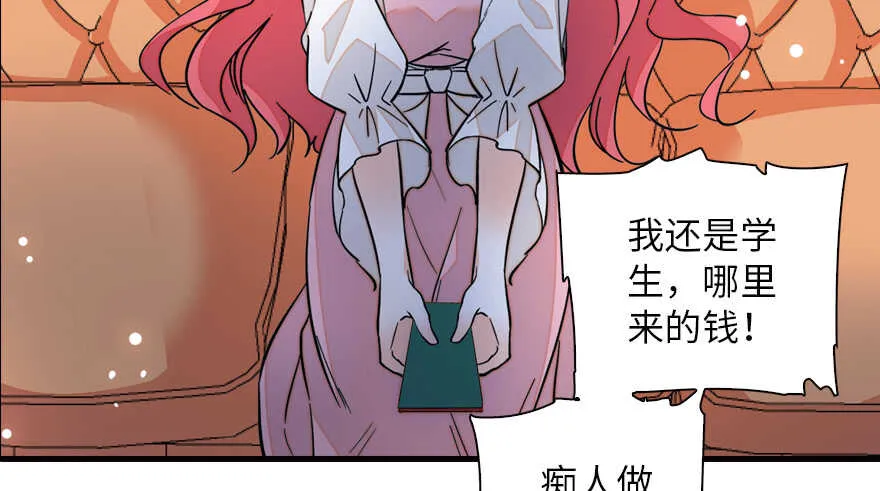 第137话 封为倾城公主 第57页