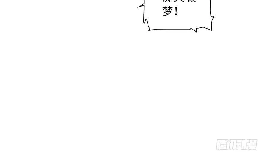 第137话 封为倾城公主 第58页