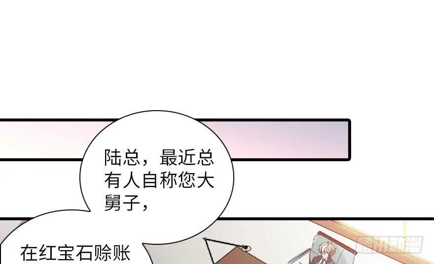 第137话 封为倾城公主 第59页