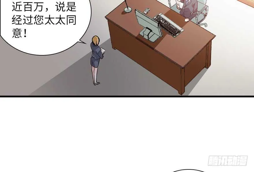 第137话 封为倾城公主 第60页