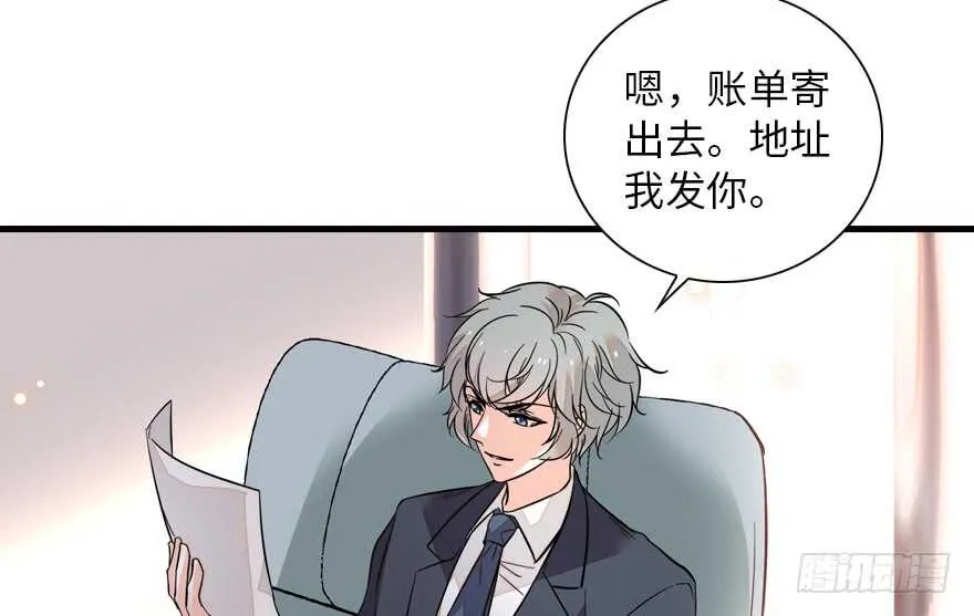 第137话 封为倾城公主 第61页