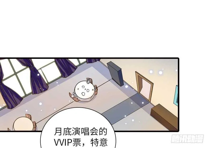 第137话 封为倾城公主 第63页