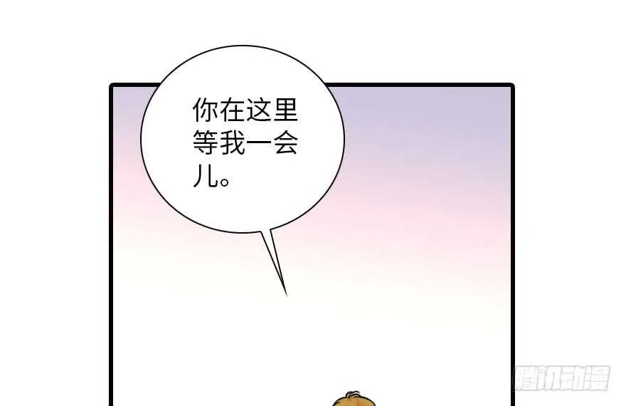 第137话 封为倾城公主 第70页