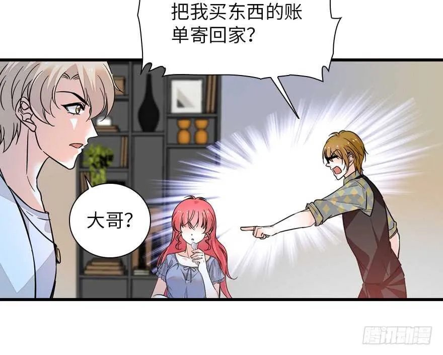 第137话 封为倾城公主 第74页