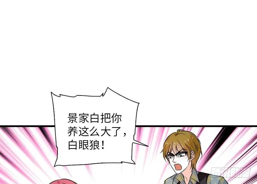 第137话 封为倾城公主 第75页