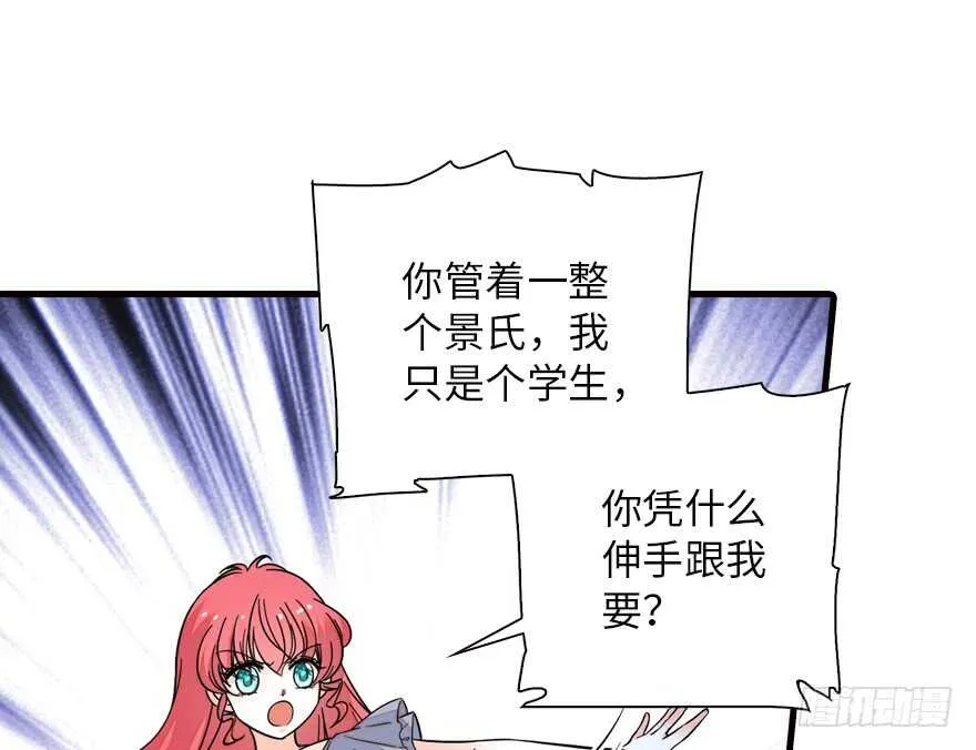 第137话 封为倾城公主 第77页