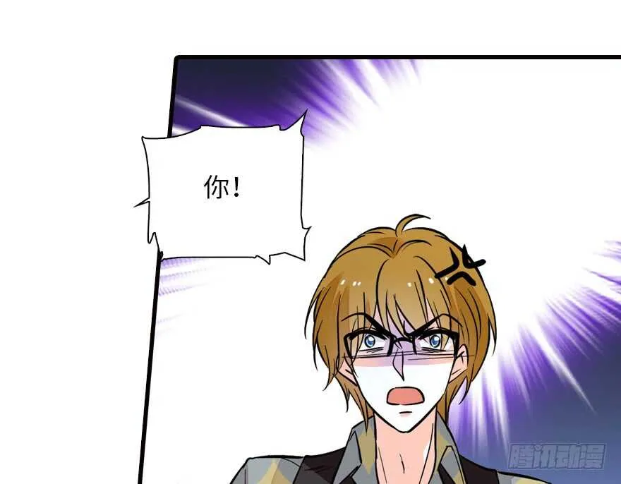 第137话 封为倾城公主 第79页