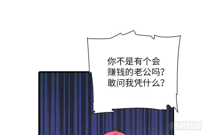 第137话 封为倾城公主 第81页