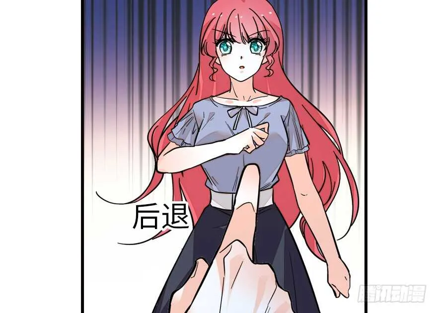 第137话 封为倾城公主 第82页
