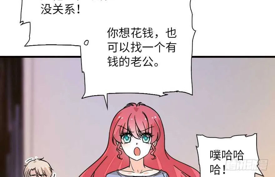 第137话 封为倾城公主 第85页
