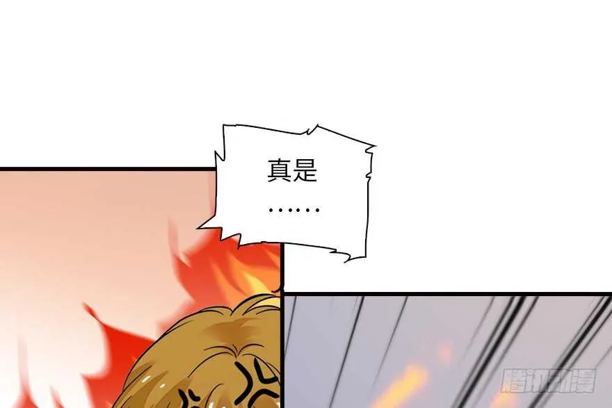 第137话 封为倾城公主 第88页
