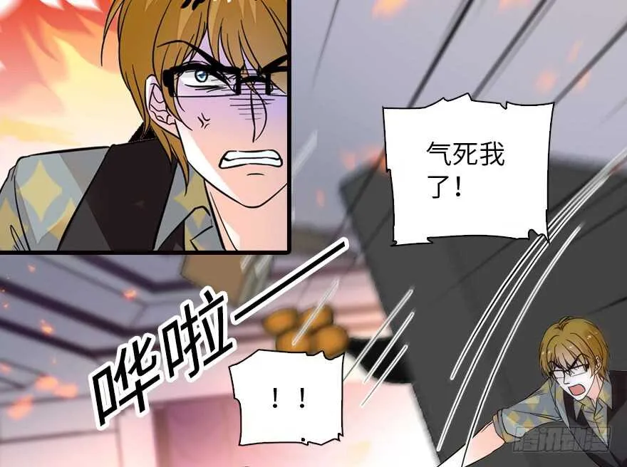 第137话 封为倾城公主 第89页