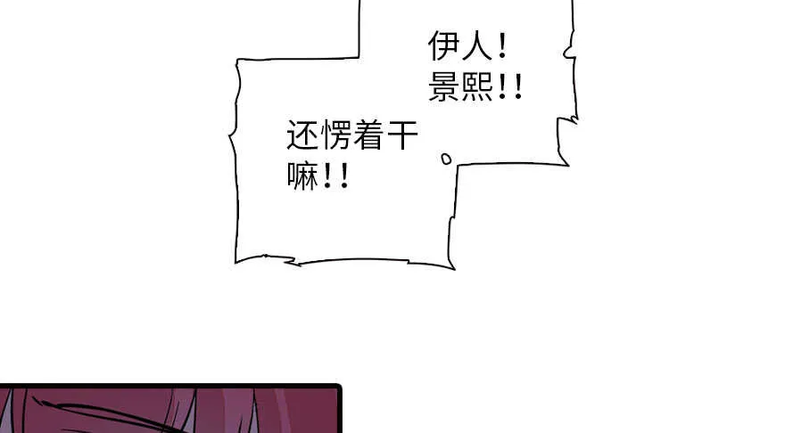 第138话 花不斩 第10页