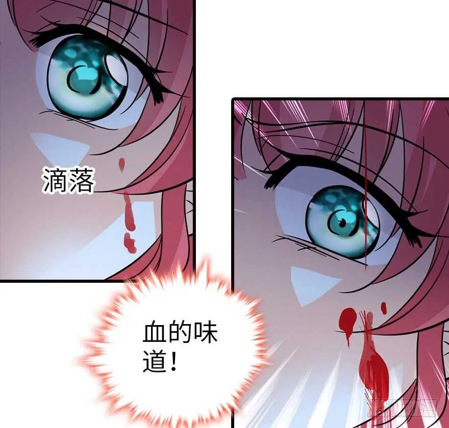 第138话 花不斩 第11页