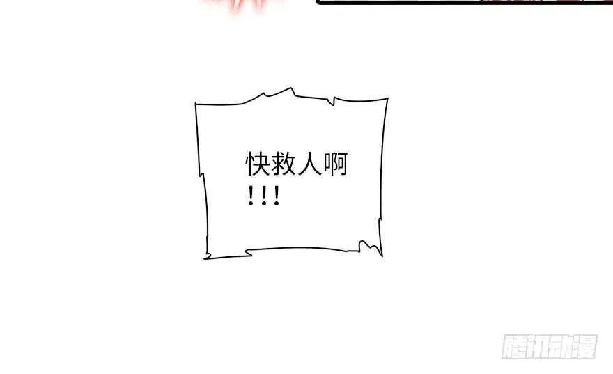 第138话 花不斩 第12页