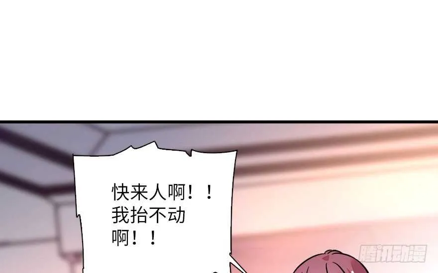 第138话 花不斩 第13页