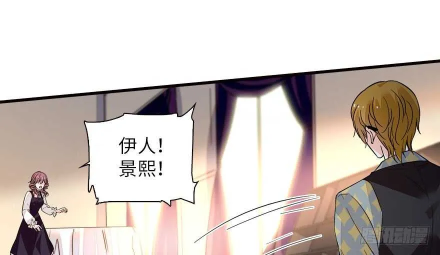 第138话 花不斩 第20页