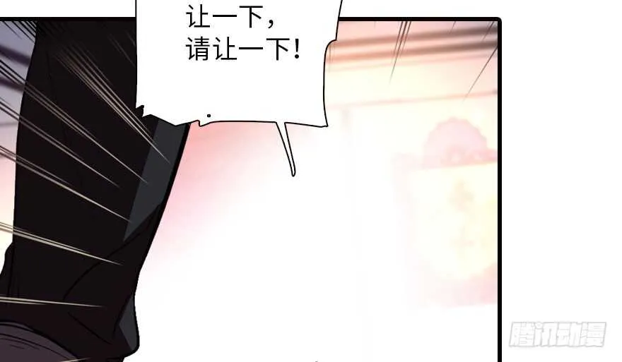 第138话 花不斩 第27页