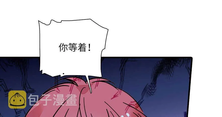 第138话 花不斩 第45页