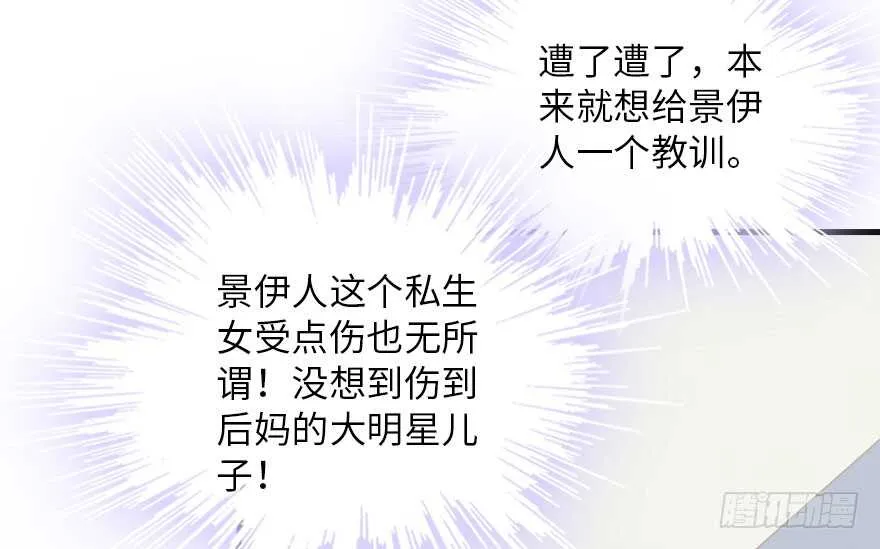 第138话 花不斩 第49页