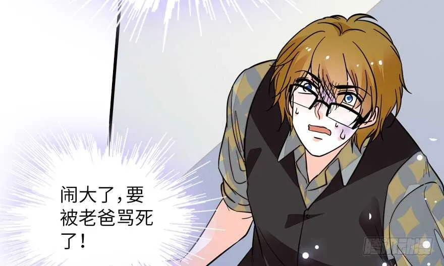 第138话 花不斩 第50页