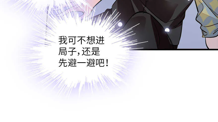 第138话 花不斩 第51页