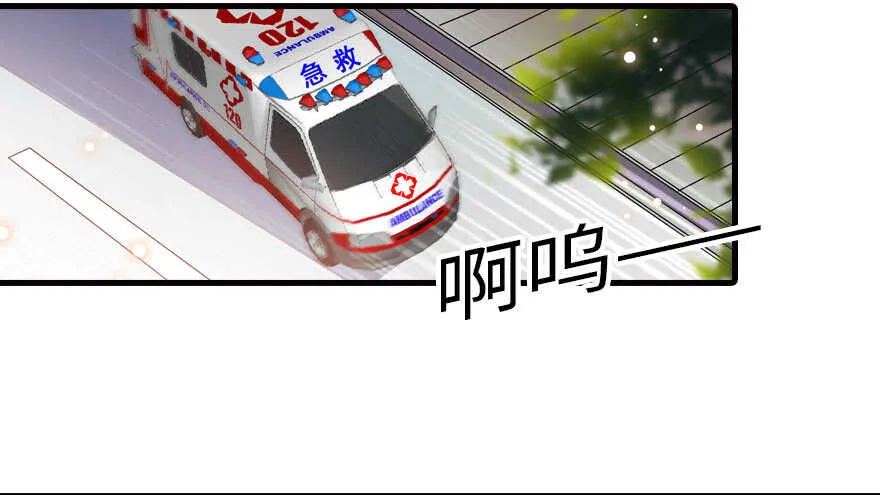 第138话 花不斩 第53页