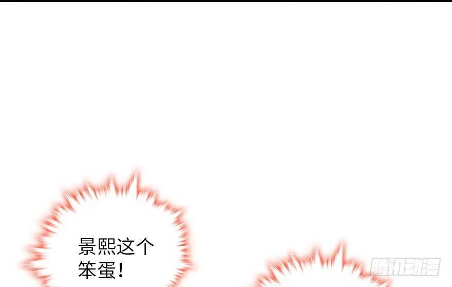 第138话 花不斩 第55页