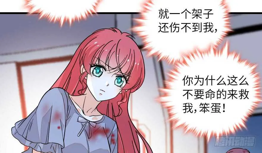 第138话 花不斩 第56页