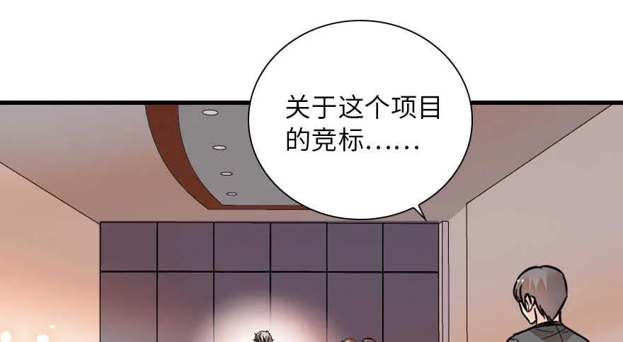 第138话 花不斩 第62页