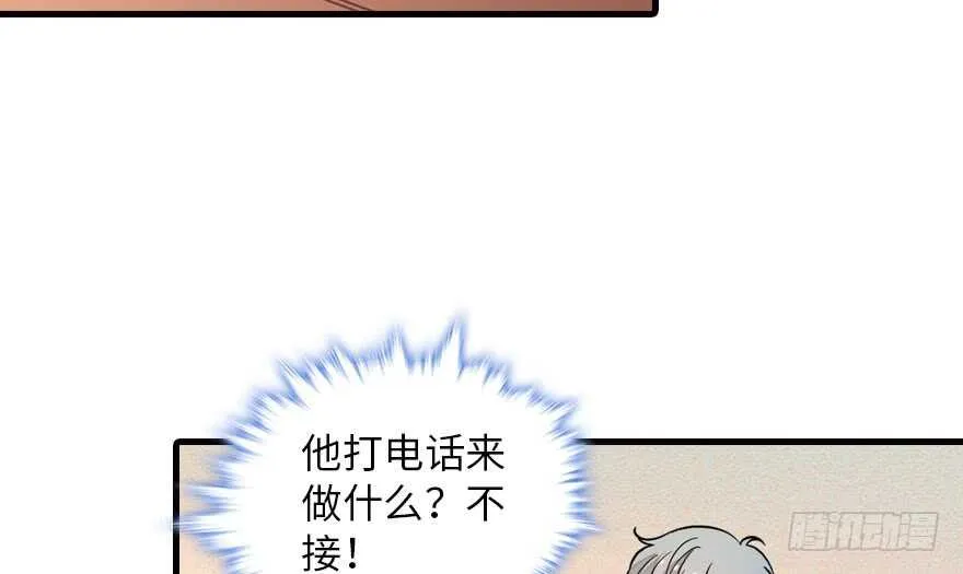 第138话 花不斩 第66页