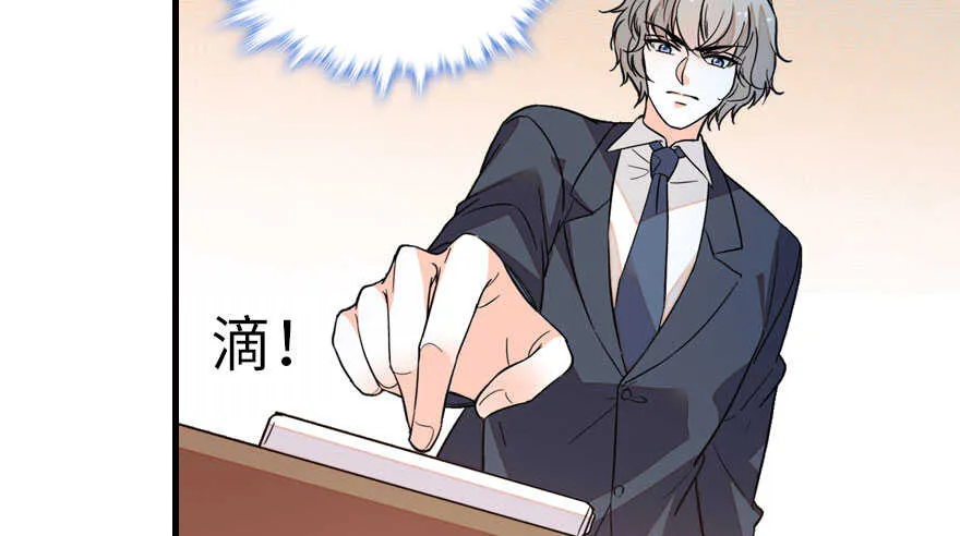 第138话 花不斩 第67页
