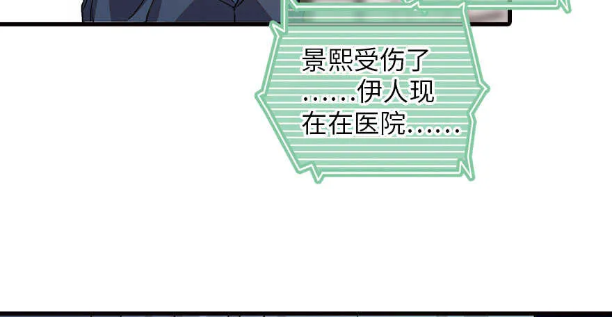 第138话 花不斩 第72页
