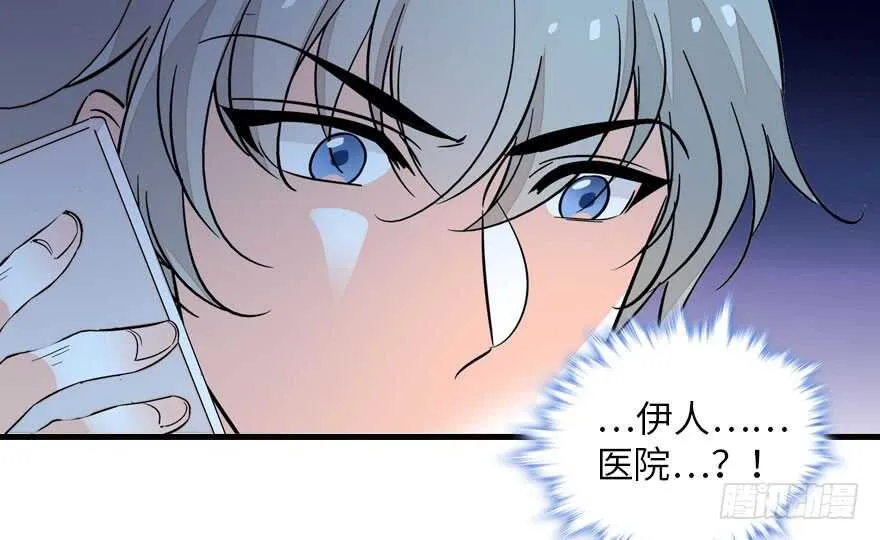 第138话 花不斩 第73页