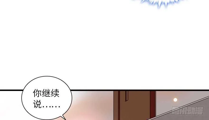 第138话 花不斩 第74页