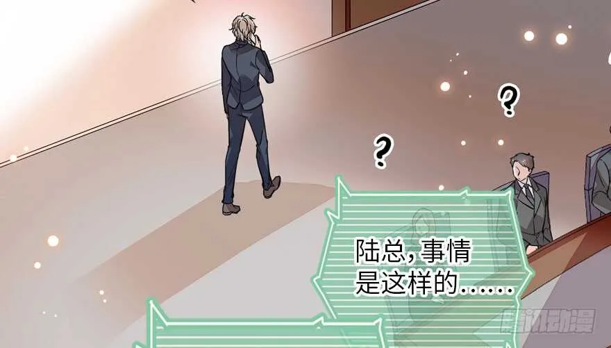 第138话 花不斩 第75页