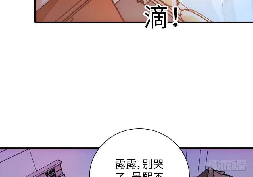 第140话 被怀疑身份？ 第6页