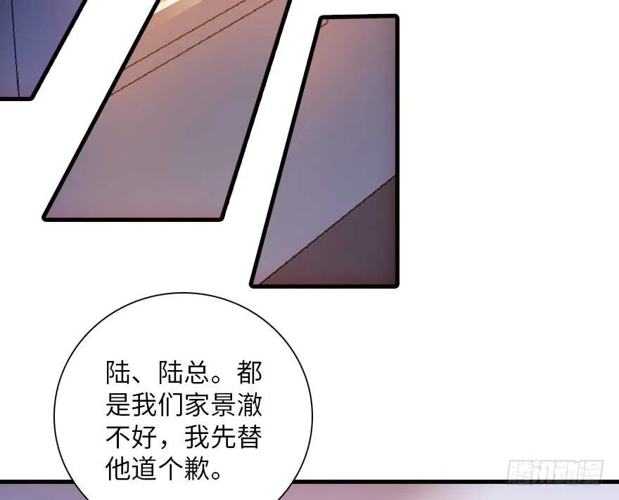 第140话 被怀疑身份？ 第21页