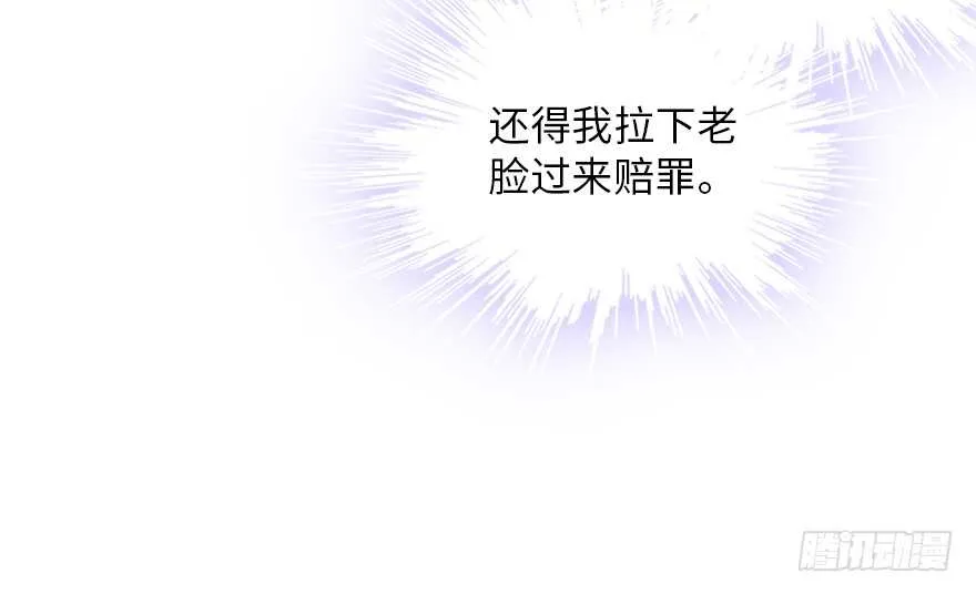 第140话 被怀疑身份？ 第23页