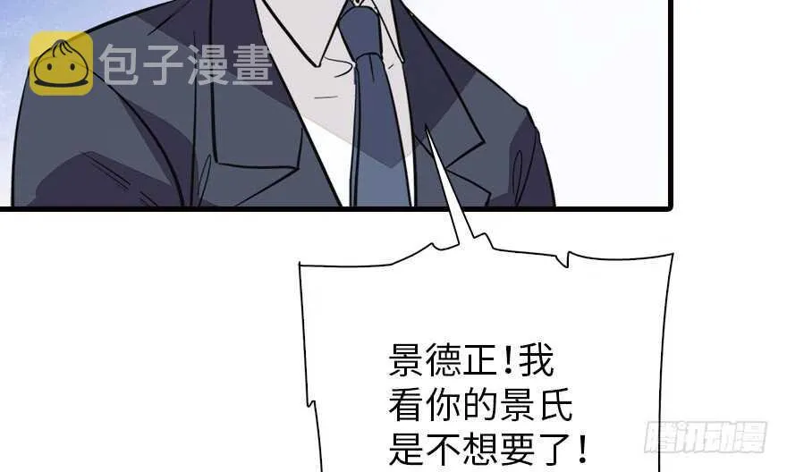 第140话 被怀疑身份？ 第25页