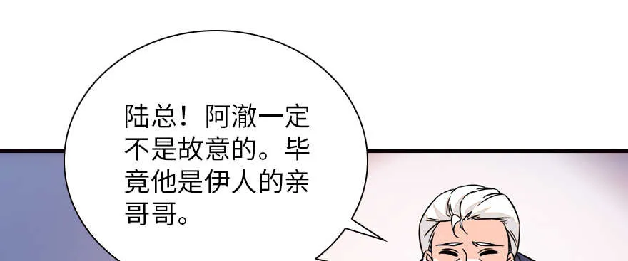 第140话 被怀疑身份？ 第28页