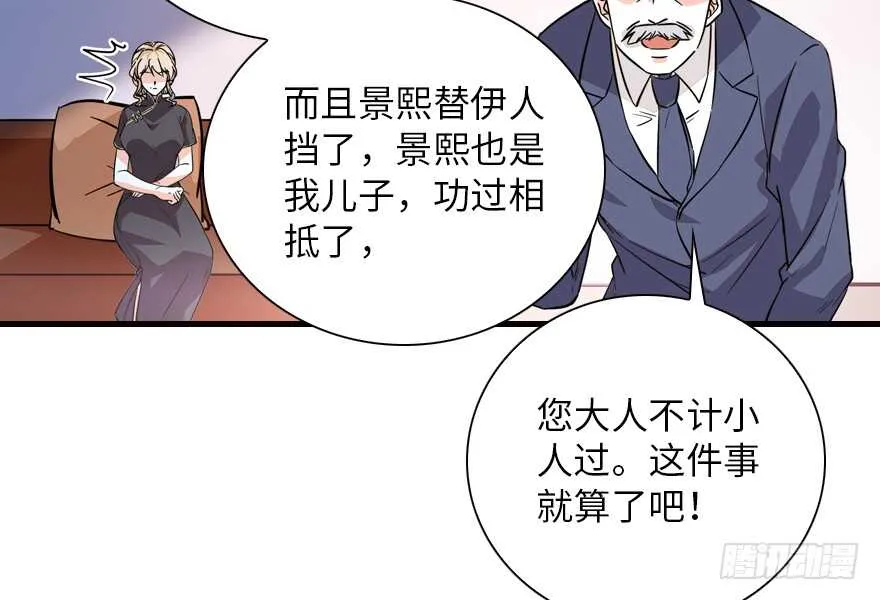 第140话 被怀疑身份？ 第29页