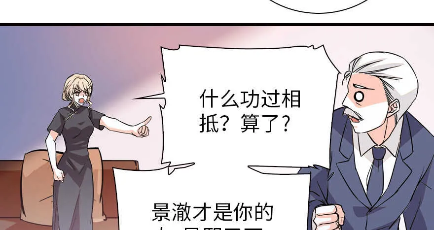 第140话 被怀疑身份？ 第30页