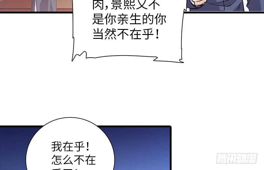 第140话 被怀疑身份？ 第31页