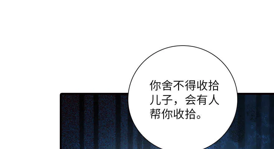 第140话 被怀疑身份？ 第34页