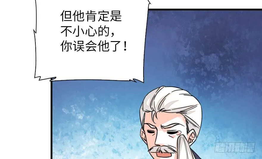 第140话 被怀疑身份？ 第39页